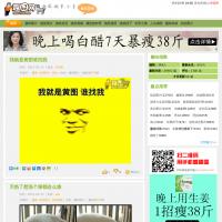 趣圖網