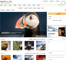 全景網(wǎng)