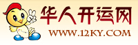 華人開運網