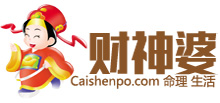 財神婆網