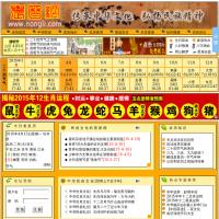 黃歷查詢-中華農歷網