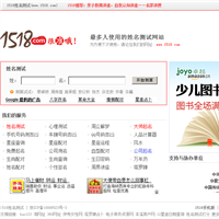 1518姓名測試