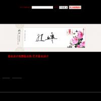 藝術簽名設計
