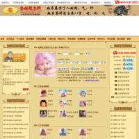 金榜起名網