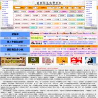 瓷都算命網
