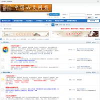 專業六爻論壇