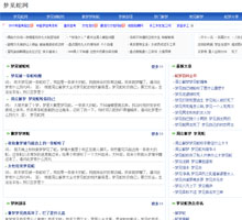 夢見蛇網
