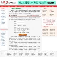 卜易居算命網(wǎng)