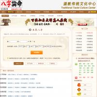 吉吉算命網