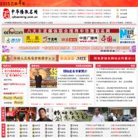 中華隆取名網