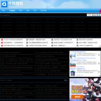 QQ個性簽名
