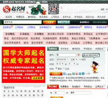 起名網(wǎng)