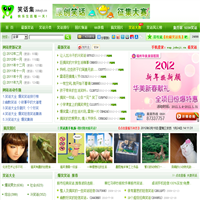 笑話集