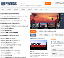 外星探索網