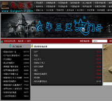鬼故事網