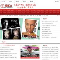 12人獵奇吧