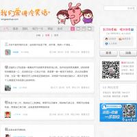 冷笑話