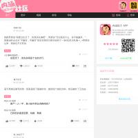 內涵段子官網