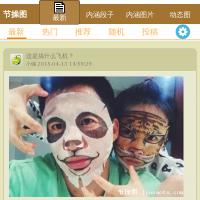 節操圖