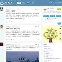 愛偷閑