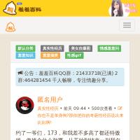 羞羞百科成人版