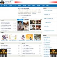 罵人寶典網