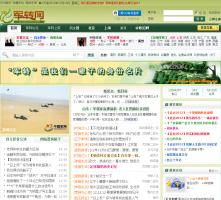 軍轉論壇