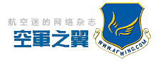空軍之翼