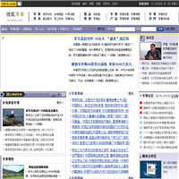 搜狐軍事