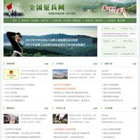 全國征兵網