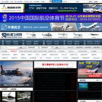 航趣飛機網
