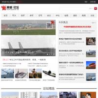 鼎盛軍事論壇