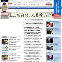 環球軍事網
