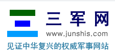 三軍網
