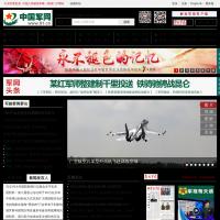 中國軍網