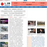 八一軍事網