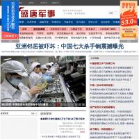 盛唐軍事網