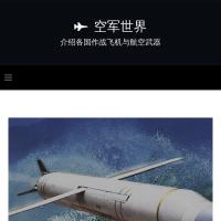 空軍世界