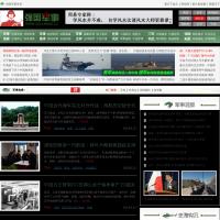 強國軍事網