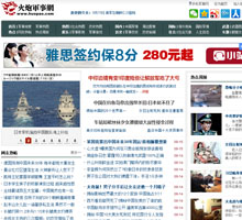 火炮軍事網