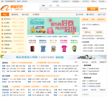 阿里巴巴商人論壇