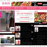 秀秀網(wǎng)