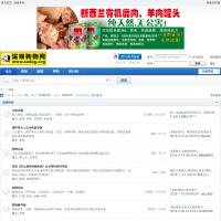 深圳狗狗網(wǎng)