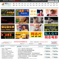 深圳同志