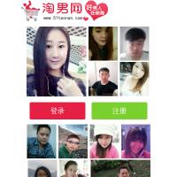 淘男網