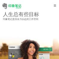 印象筆記