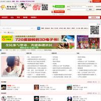 揭陽論壇