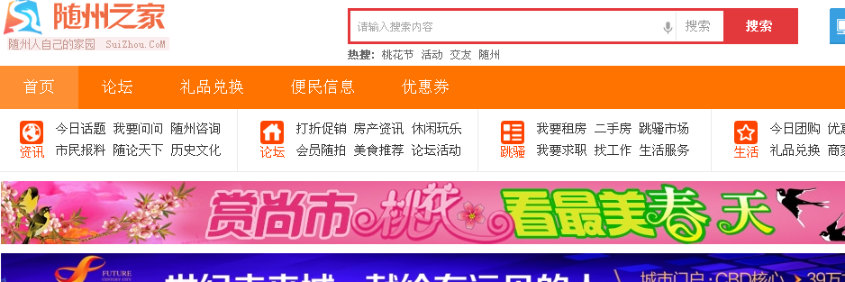 隨州之家