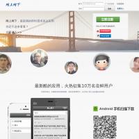 網上網下
