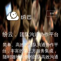 紛云